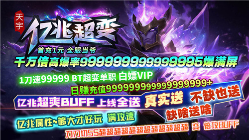 天宇亿兆攻击超变1