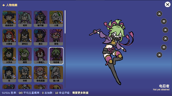 原神恶搞抽卡模拟器1