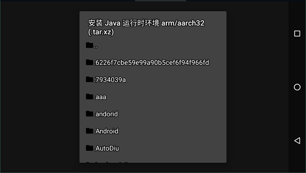 我的世界java版启动器5