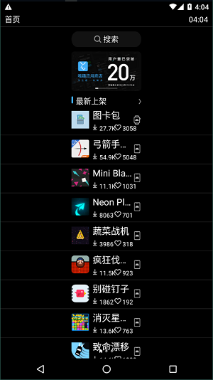 唯趣应用商店手表版2