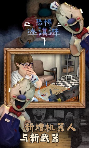 恐怖冰淇淋7正版1