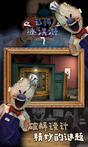 恐怖冰淇淋7正版4