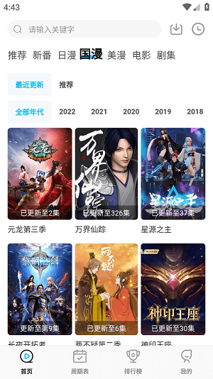 次元喵下载 v1.0.1.1