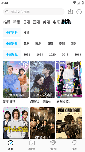次元喵下载 v1.0.1.1