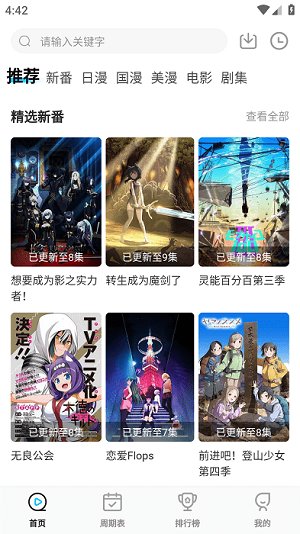 次元喵下载 v1.0.1.1