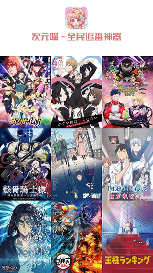 次元喵下载 v1.0.1.1