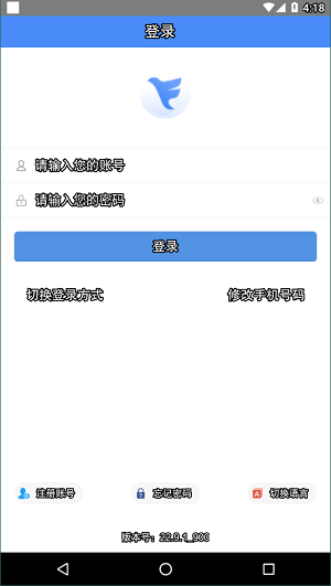 飞鸽互联最新版1