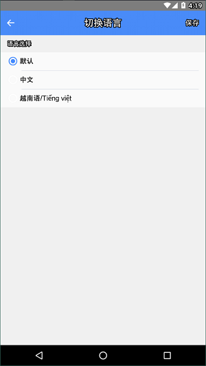 飞鸽互联最新版4
