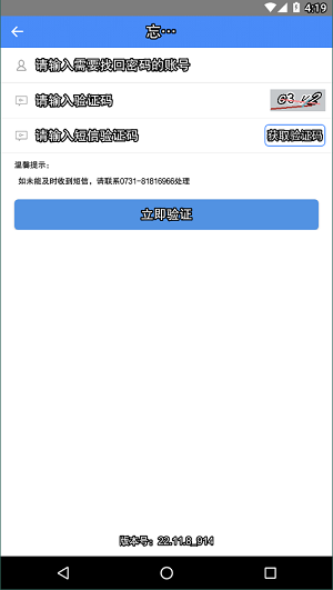 飞鸽互联最新版3