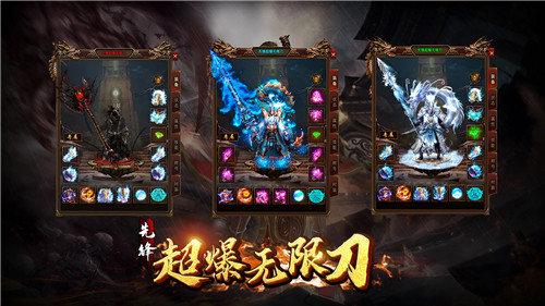 先锋超爆无限刀3