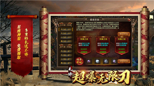 先锋超爆无限刀4