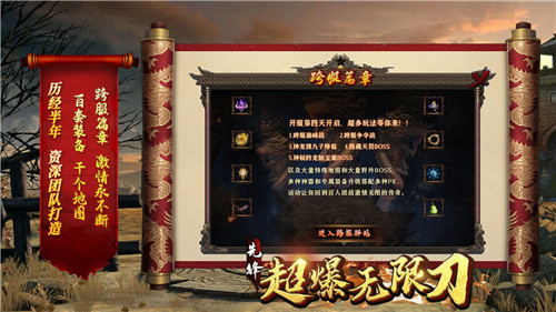 先锋超爆无限刀1