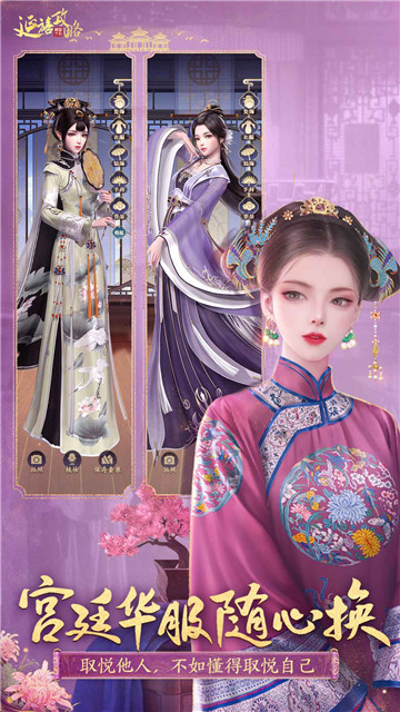 延禧攻略之凤凰于飞3