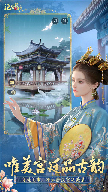 延禧攻略之凤凰于飞4