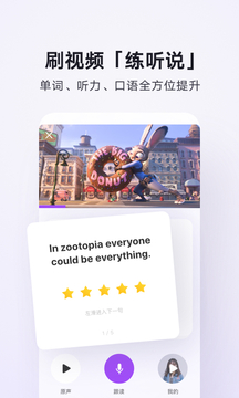 腾讯翻译君下载 v4.0.24.7