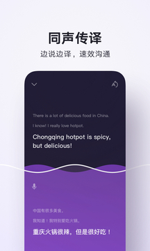 腾讯翻译君下载 v4.0.24.7