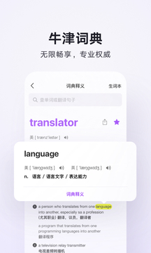 腾讯翻译君下载 v4.0.24.7