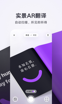 腾讯翻译君下载 v4.0.24.7
