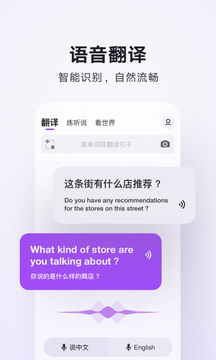 腾讯翻译君下载 v4.0.24.7