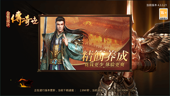 传世复古版手游2