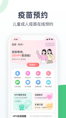 阿里健康大药房下载 v6.6.110