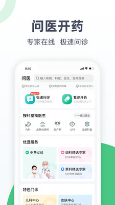 阿里健康大药房下载 v6.6.110