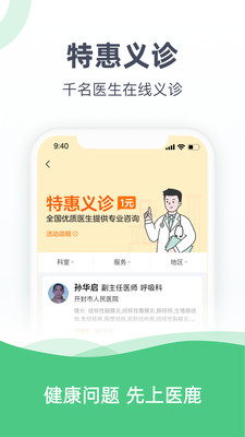 阿里健康大药房下载 v6.6.110
