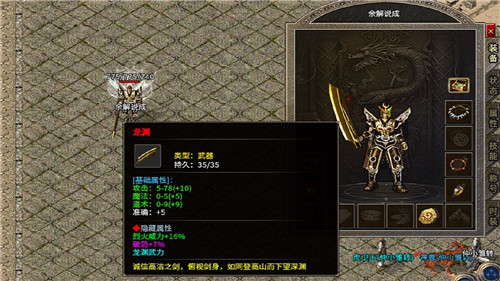 至臻经典三职业1