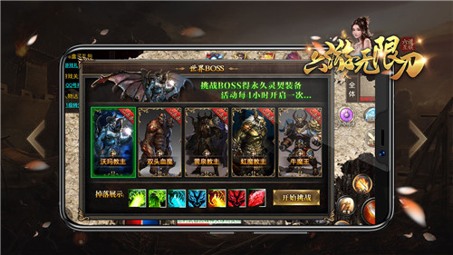 六合游龙无限刀1