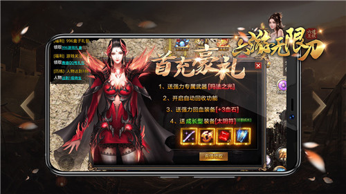 六合游龙无限刀2