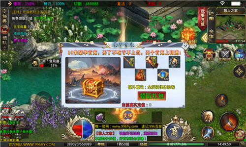 玩游传说绝版神器4