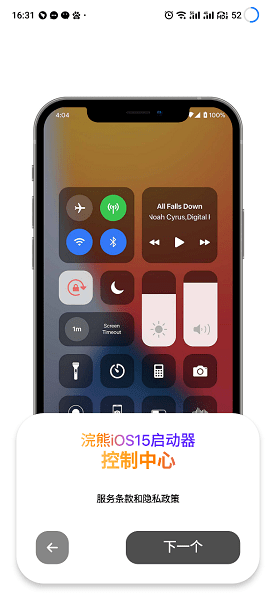 小浣熊启动器下载 v2.1.1