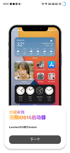 小浣熊启动器下载 v2.1.1