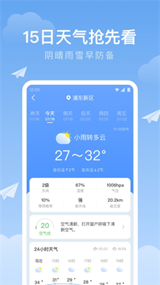 时雨天气下载 v1.9.39