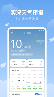 时雨天气下载 v1.9.39