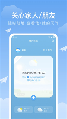 时雨天气下载 v1.9.39