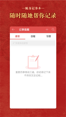 顺历老黄历万年历3