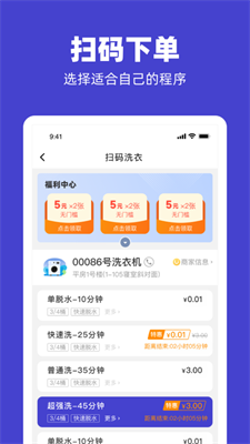 U净下载 v2.4.11