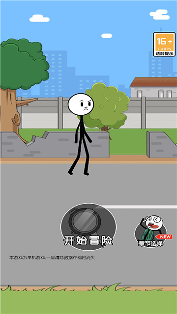 火柴人逃亡录52