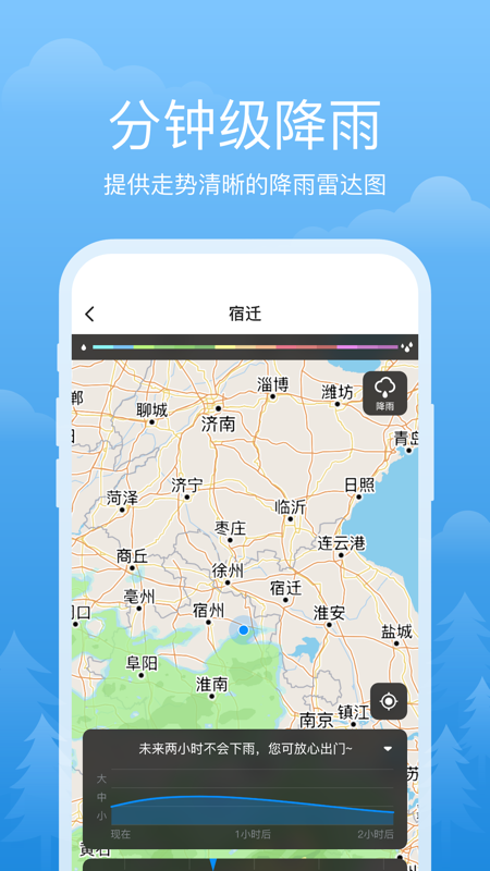 祥瑞天气下载 v3.2.4