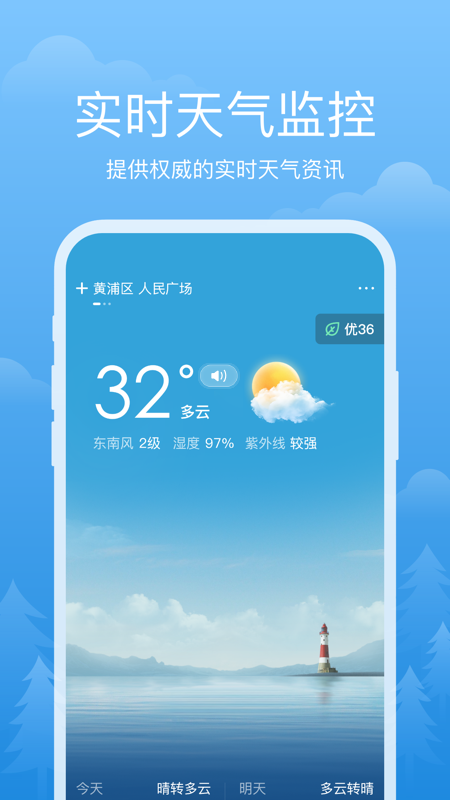 祥瑞天气下载 v3.2.4