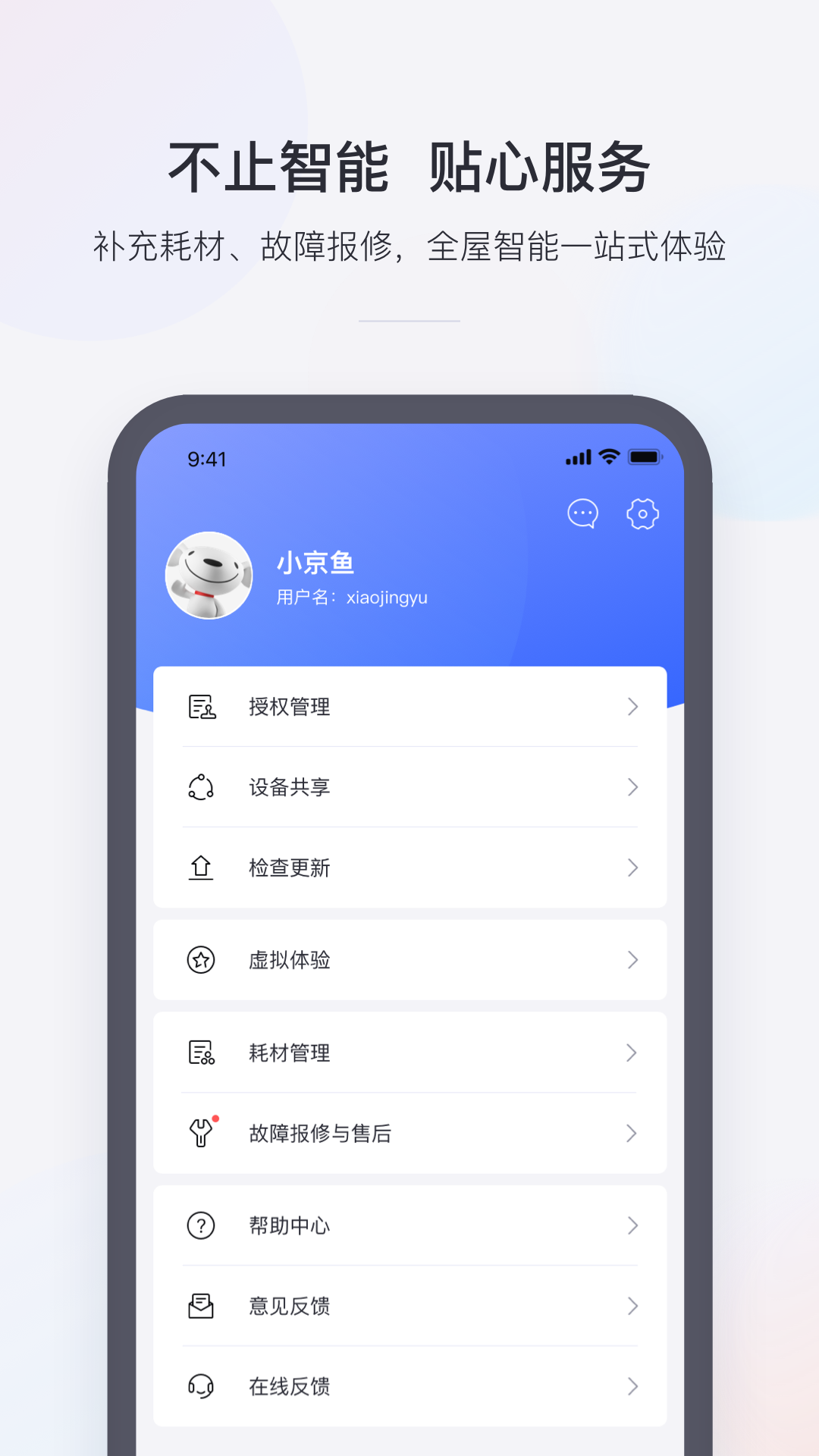 小京鱼下载 v7.3.1