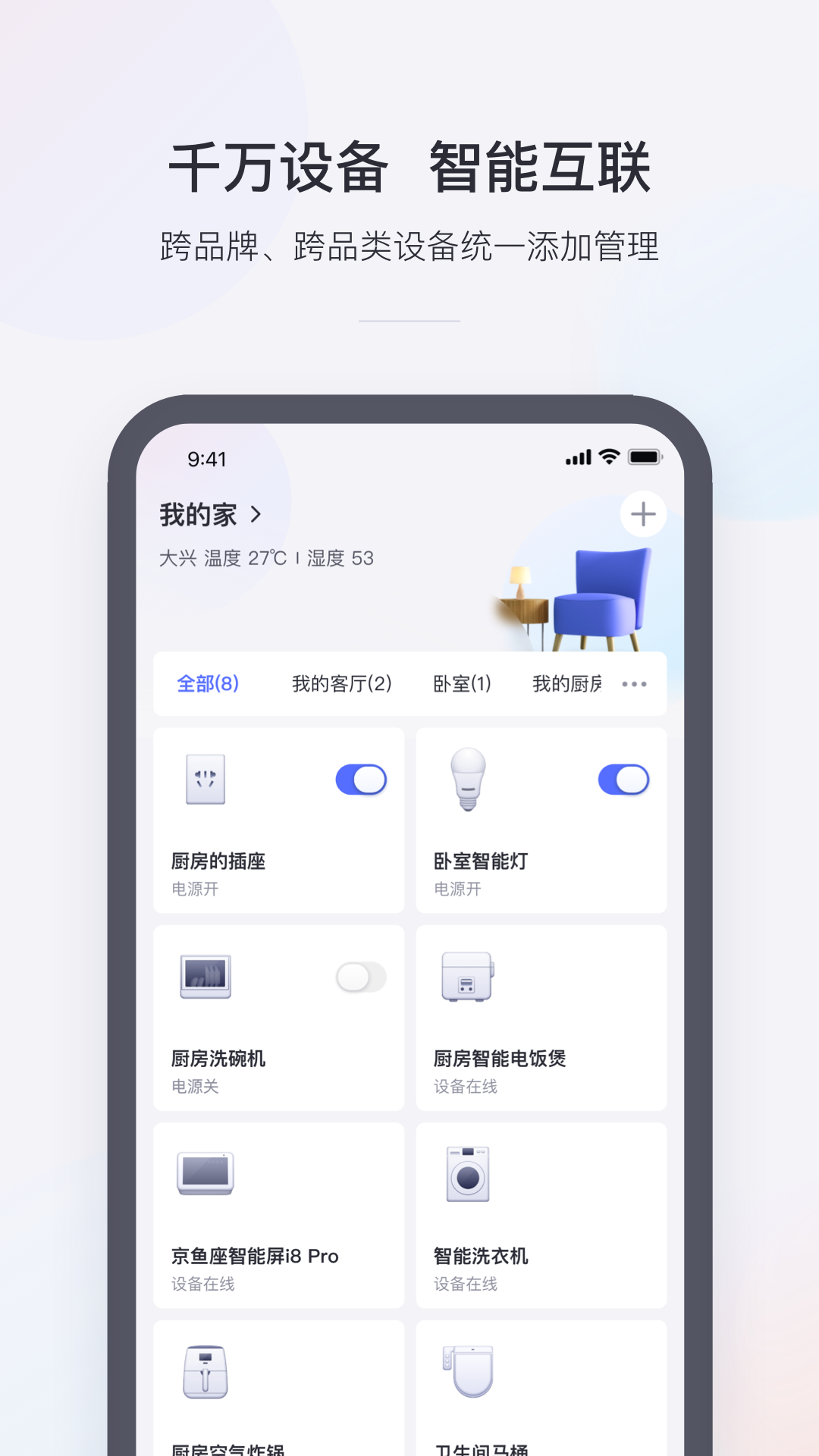 小京鱼下载 v7.3.1