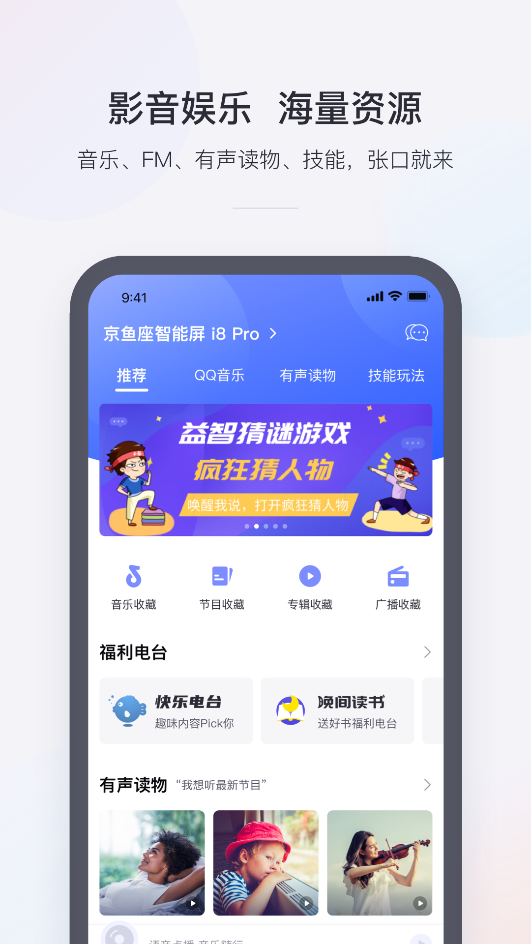 小京鱼下载 v7.3.1