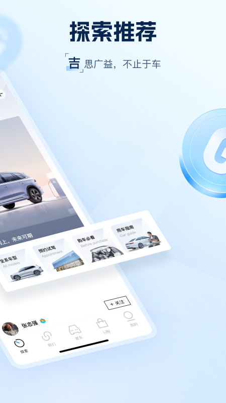吉利汽车下载 v3.37.1