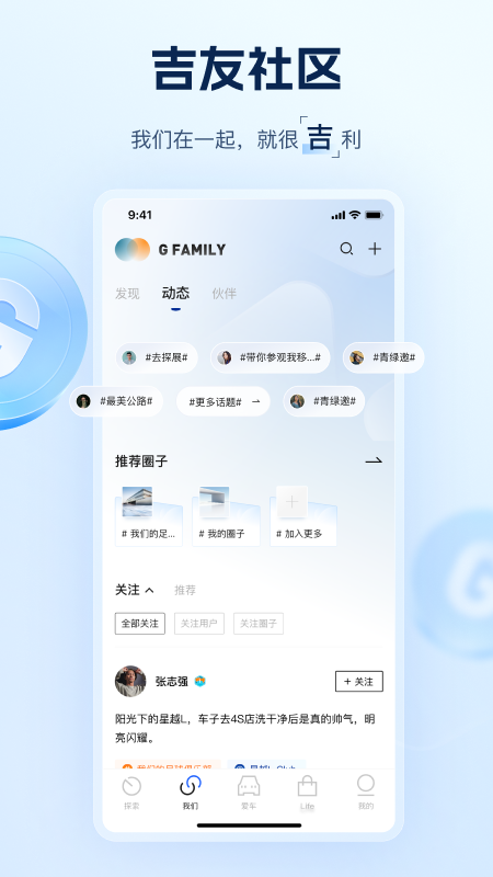 吉利汽车下载 v3.37.1