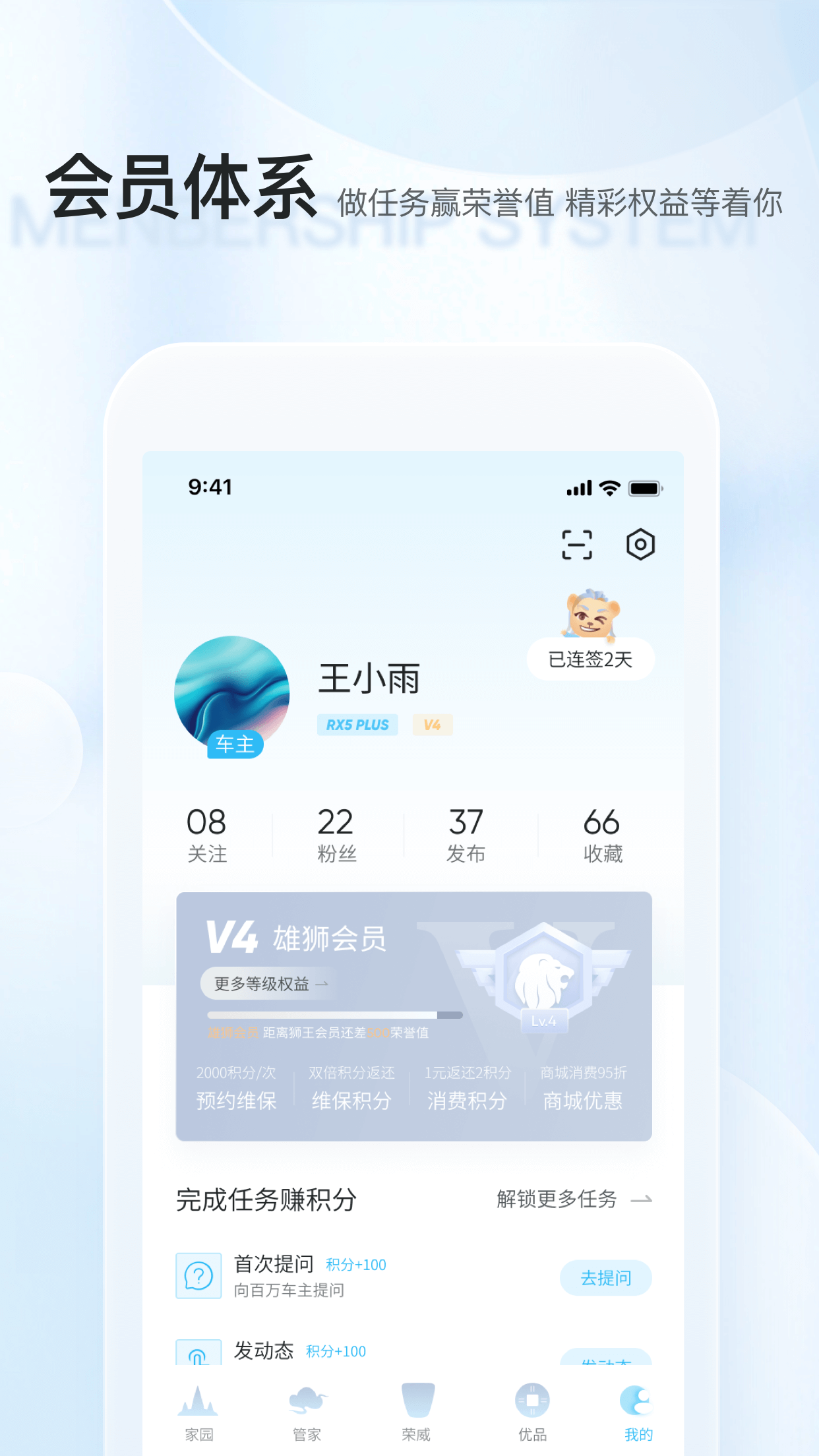 上汽荣威下载 v3.1.2