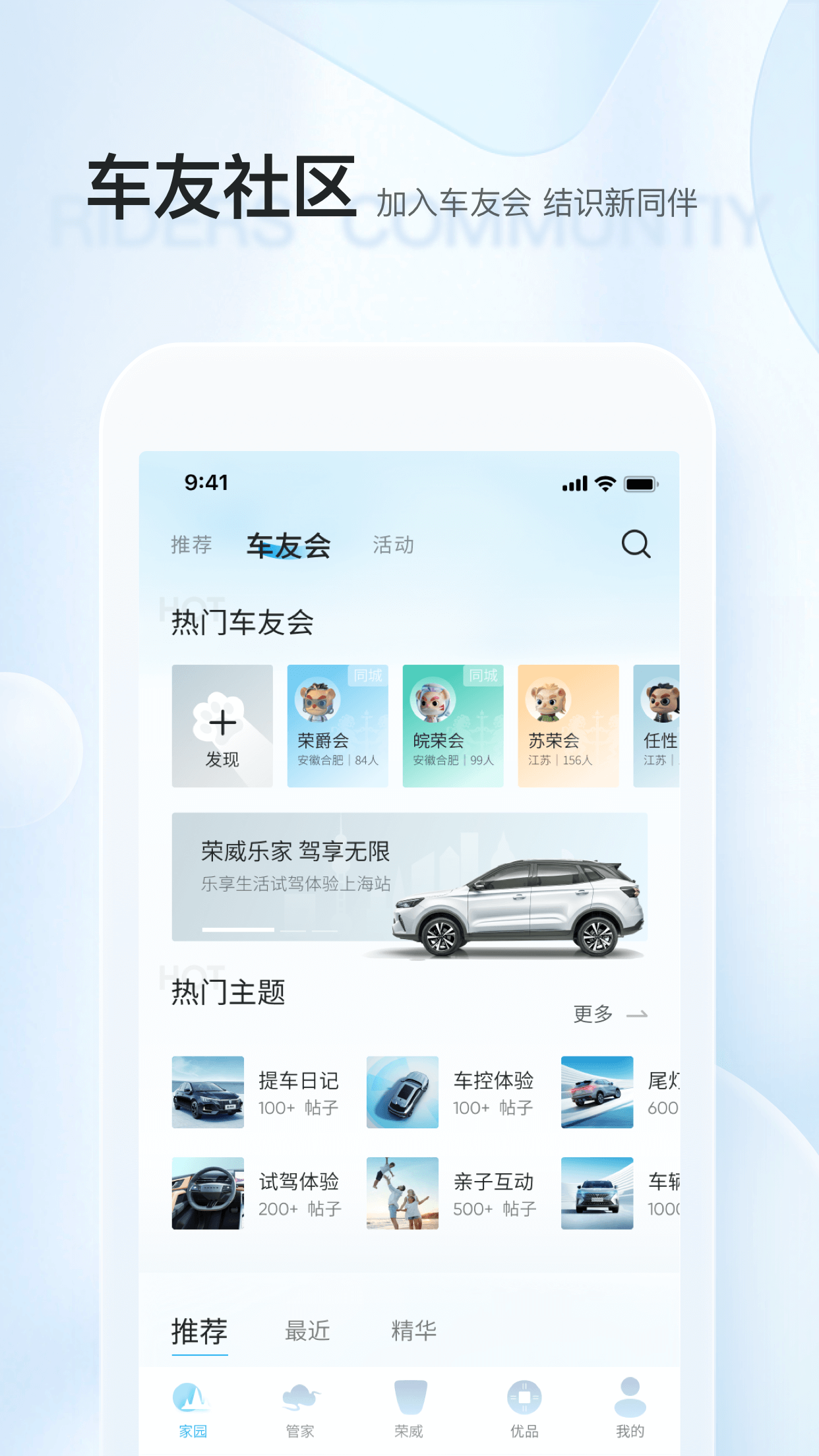 上汽荣威下载 v3.1.2