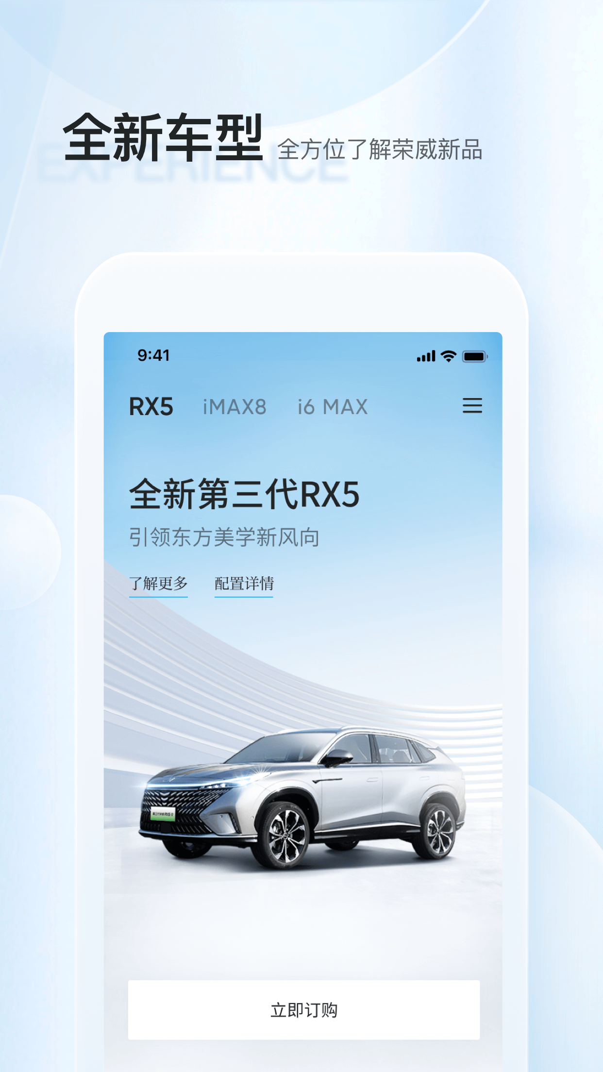 上汽荣威下载 v3.1.2