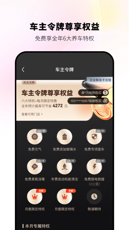 京东养车下载 v2.6.8